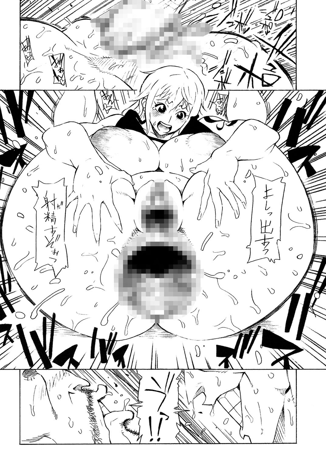 POM 総集編 サンプル1ページ目
