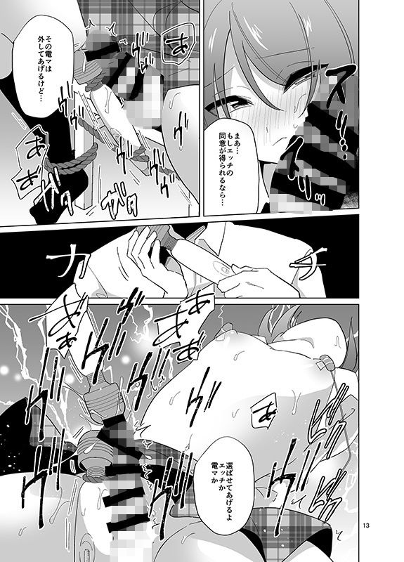 みつば君と強●和姦 サンプル5ページ目