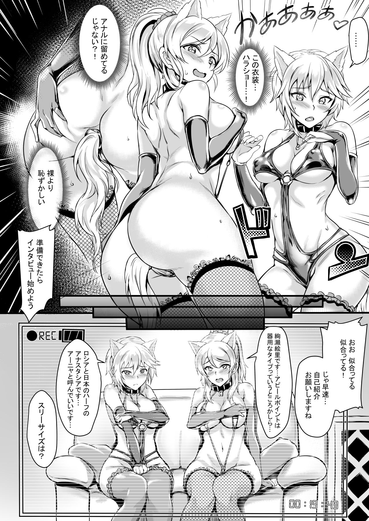 ロシアン着エロペット倶楽部 サンプル1ページ目