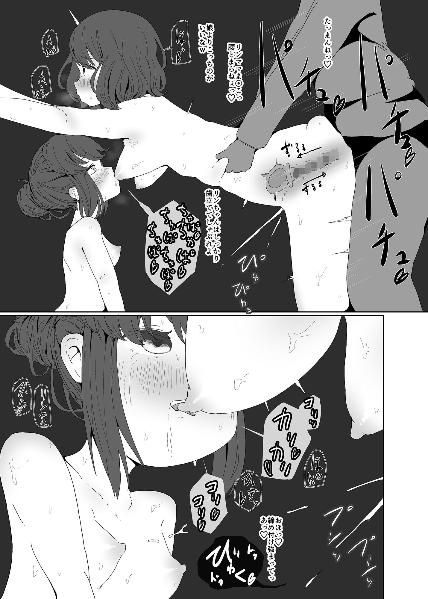 しまりんの穴締まりん サンプル3ページ目