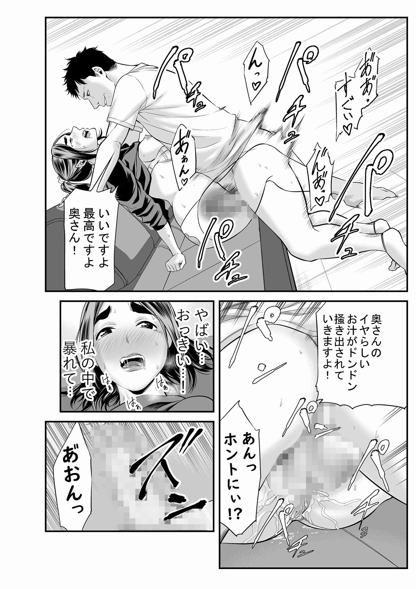 マーケット 初めての下着売り サンプル5ページ目