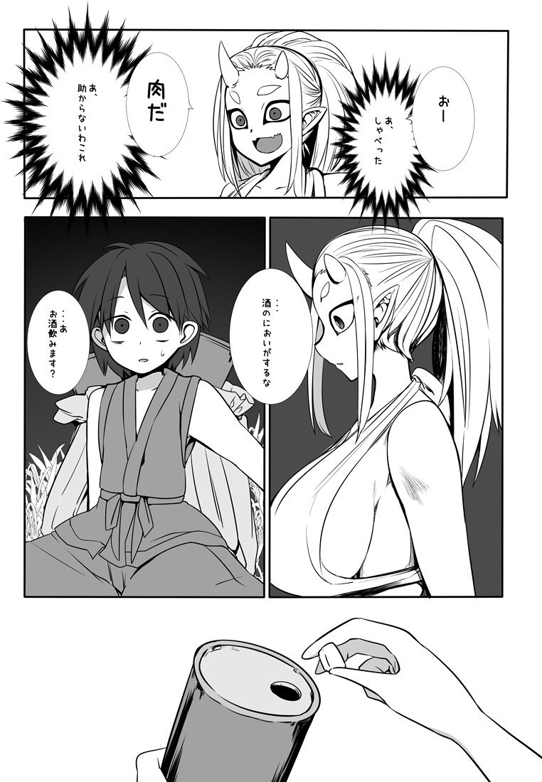 妖の多い酒屋さん-眠り鬼編- サンプル3ページ目