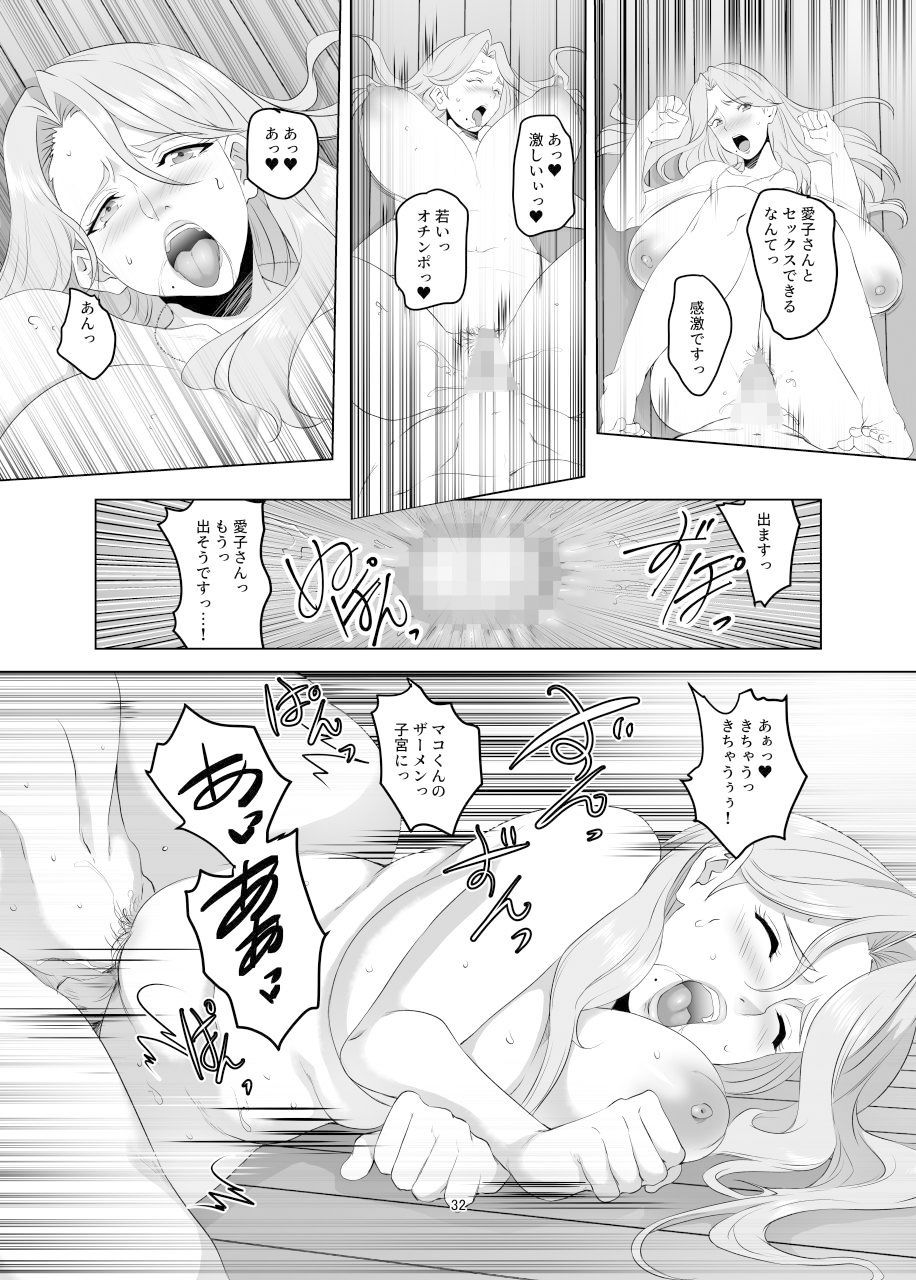 お前の母ちゃん、良い女だよな。第1話 サンプル1ページ目