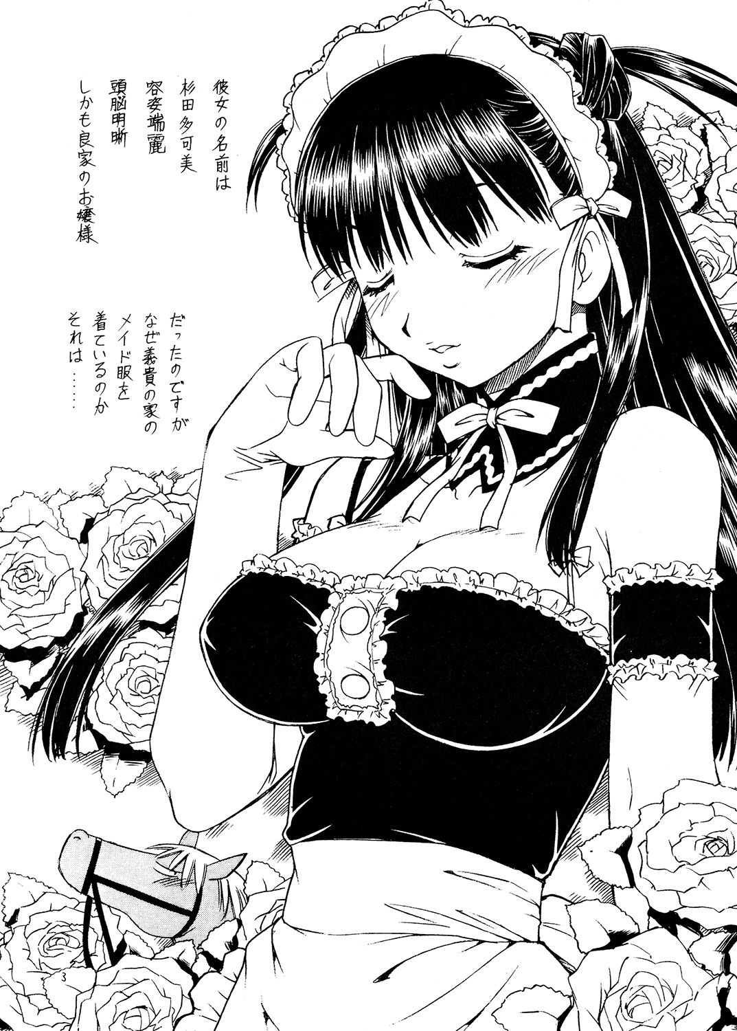 これが鬼畜な御主人様4 サンプル1ページ目