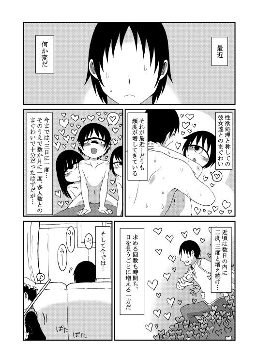 130センチ意識共有クローン単眼メイドさん達とひたすらえっちするだけの本 サンプル1ページ目