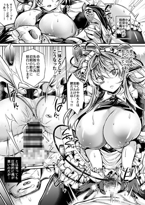 いんすとーる×× サンプル1ページ目