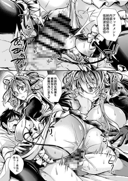 いんすとーる×× サンプル3ページ目