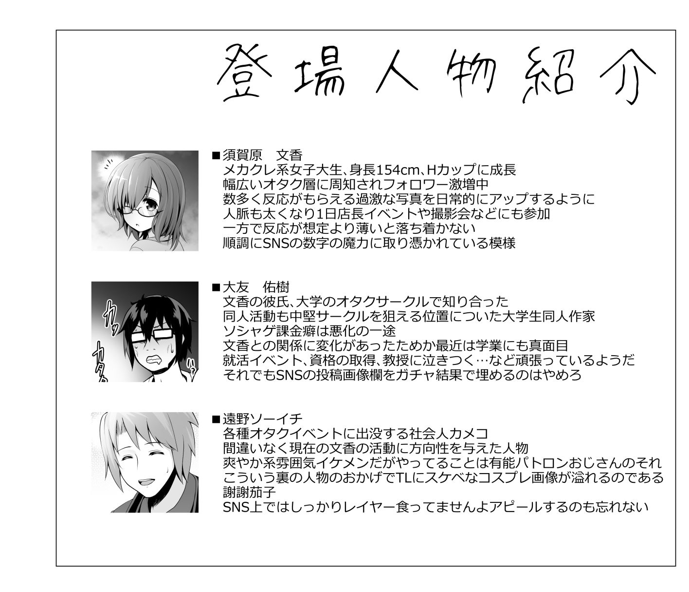 ぷるぷる揺らすHカップ生乳ほぼまる出しレイヤーイチャラブ路上コスイベデート サンプル1ページ目