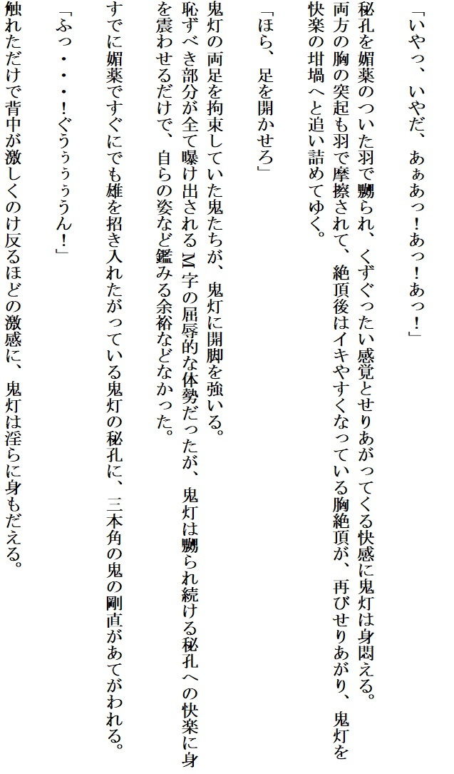 食い荒らされる青い鬼灯 サンプル6ページ目