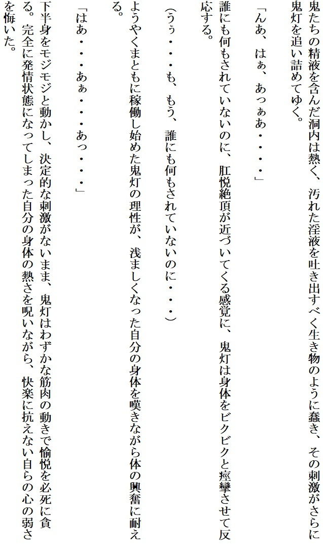 食い荒らされる青い鬼灯 サンプル7ページ目