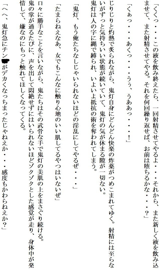 食い荒らされる青い鬼灯 サンプル10ページ目