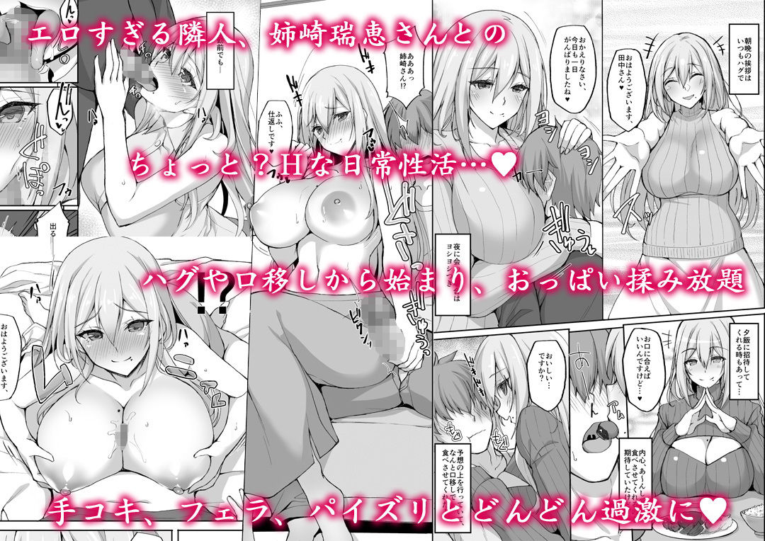 Hなお姉さんは、好きですか？〜性的に甘えさせてくれる隣のお姉さんとの日常性活編〜 サンプル2ページ目
