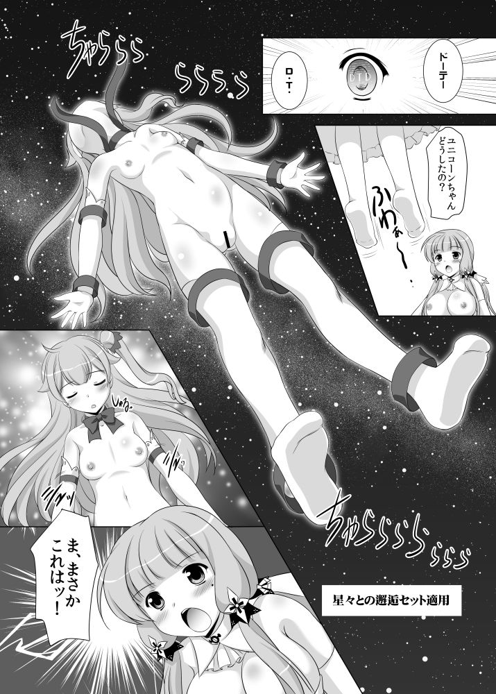 ロイヤルの白い姫 サンプル1ページ目