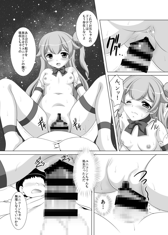 ロイヤルの白い姫 サンプル2ページ目