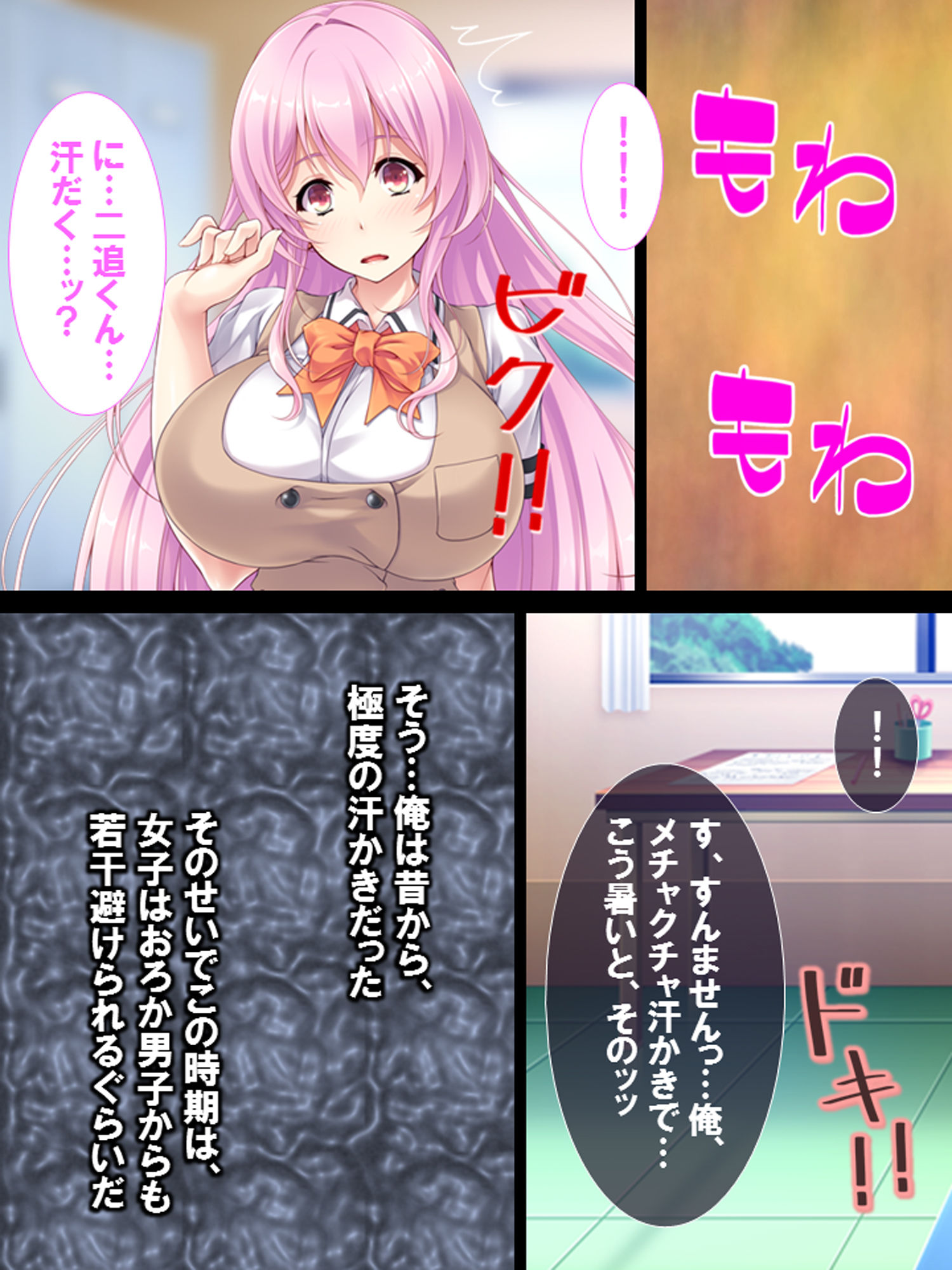 嗅いだら絶頂症候群 〜欲情ふれぐらんす！〜 サンプル1ページ目
