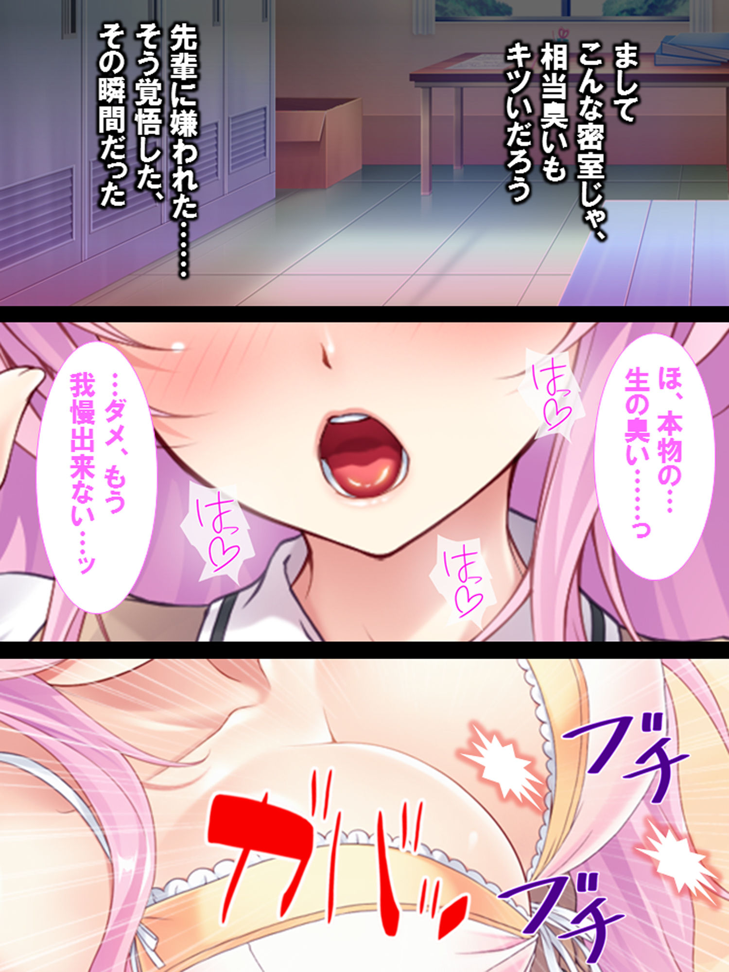 嗅いだら絶頂症候群 〜欲情ふれぐらんす！〜 サンプル2ページ目