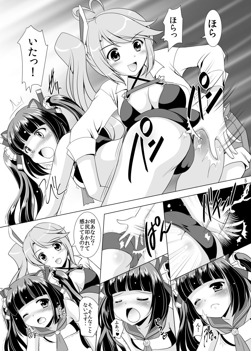 お姉ちゃんは許しません！ サンプル2ページ目