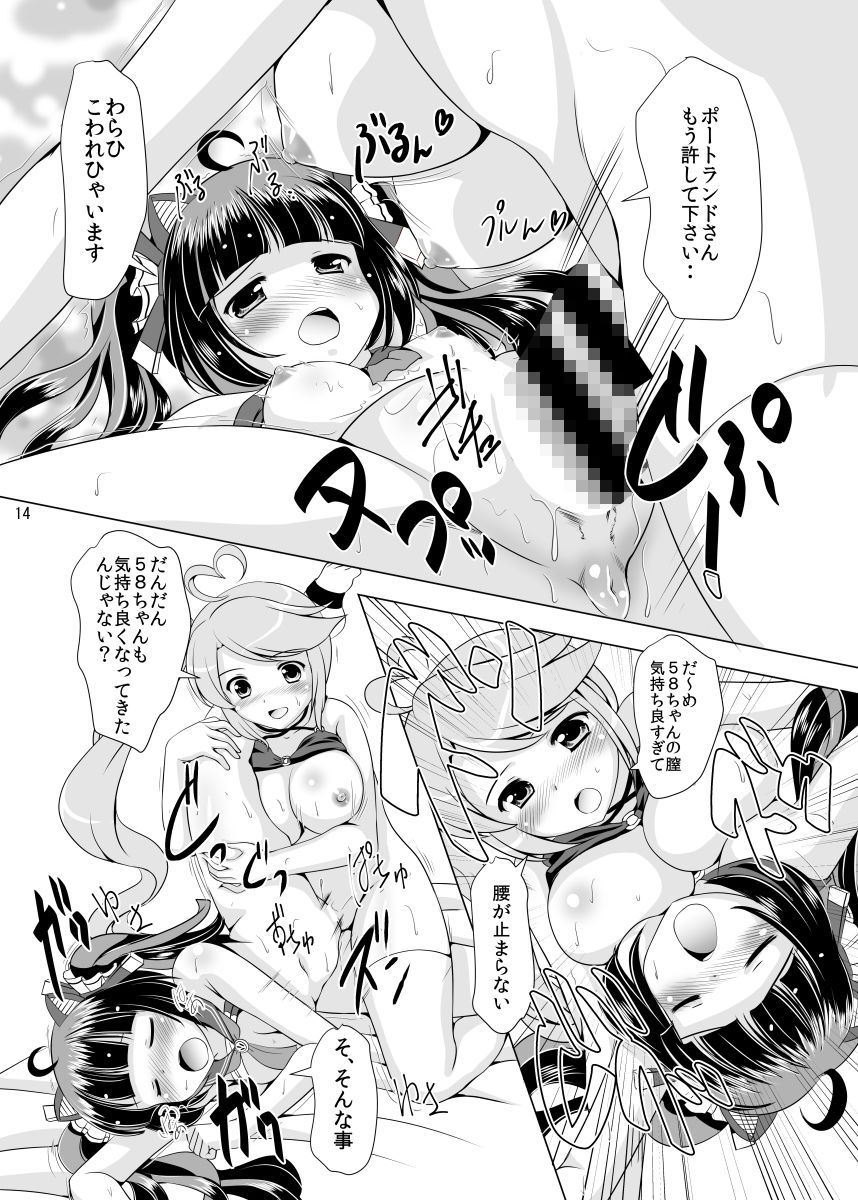 お姉ちゃんは許しません！ サンプル4ページ目
