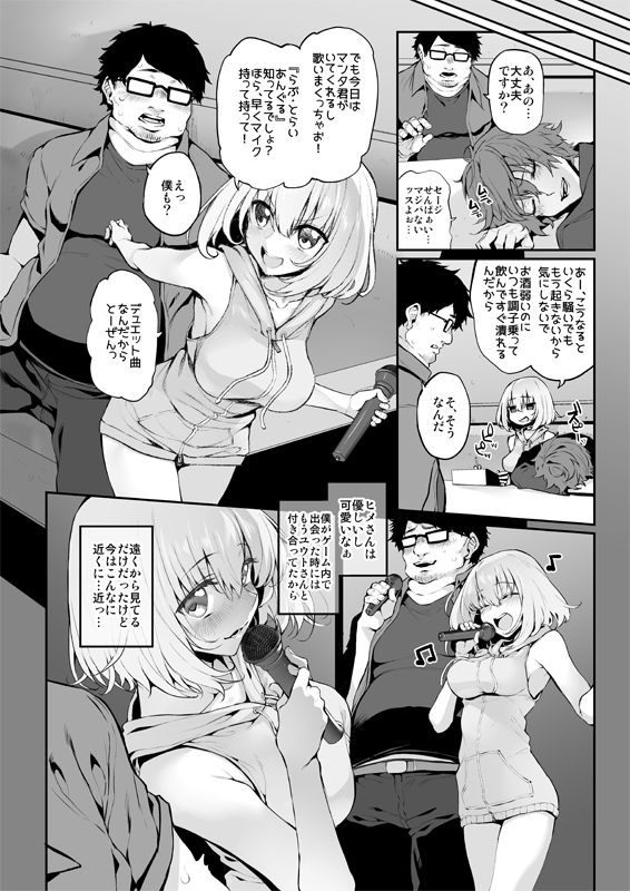 ネトリア2 Marked-girls Origin Vol.3 サンプル2ページ目
