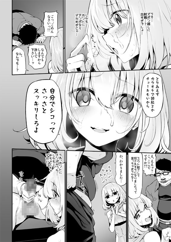 ネトリア2 Marked-girls Origin Vol.3 サンプル3ページ目