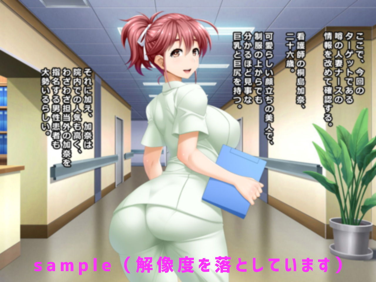 ＃偽患者の罠にかかった人妻ナース 加奈 26歳 サンプル1ページ目