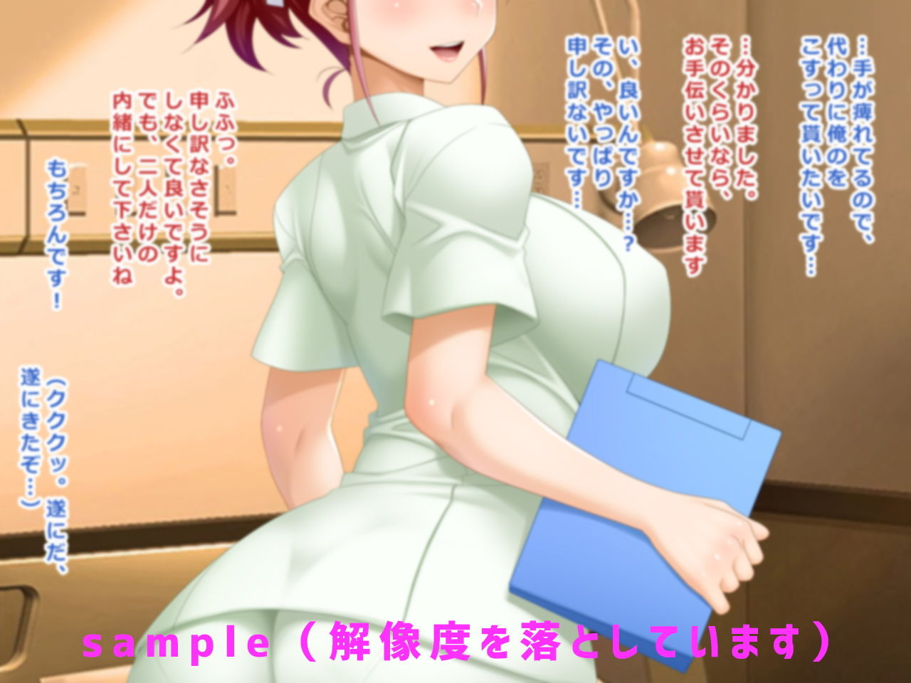 ＃偽患者の罠にかかった人妻ナース 加奈 26歳 サンプル2ページ目