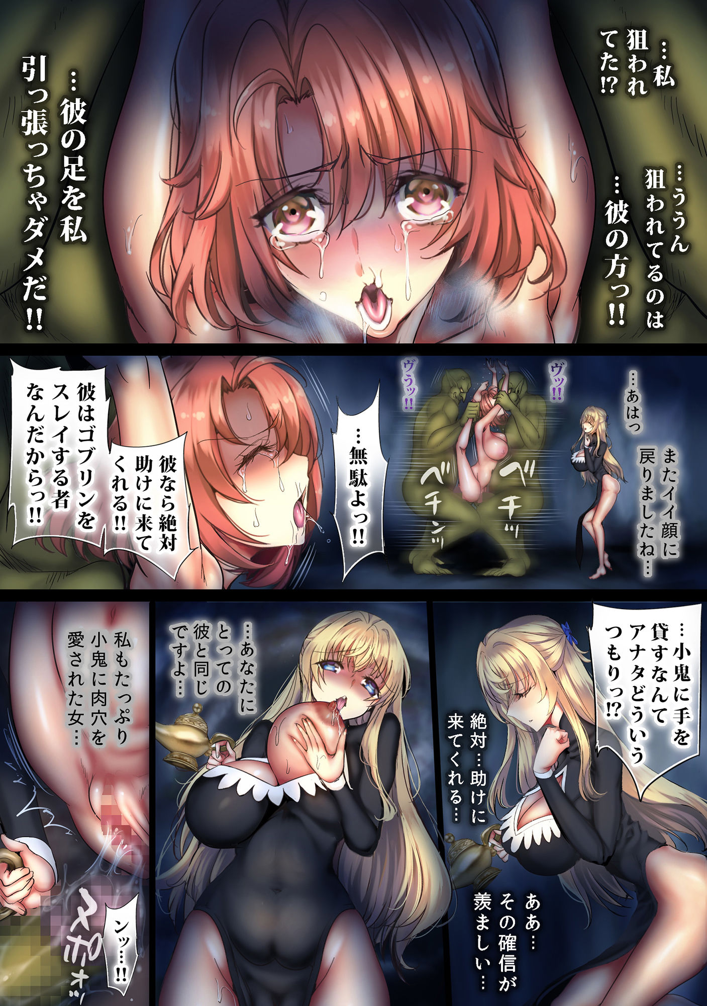 全滅パーティーレ●プ3 サンプル4ページ目