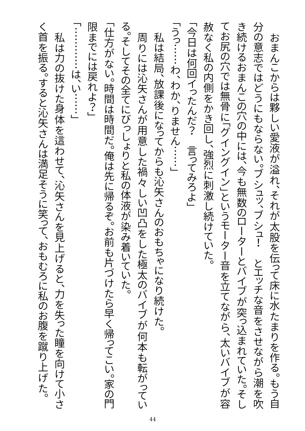 家畜檻 サンプル4ページ目