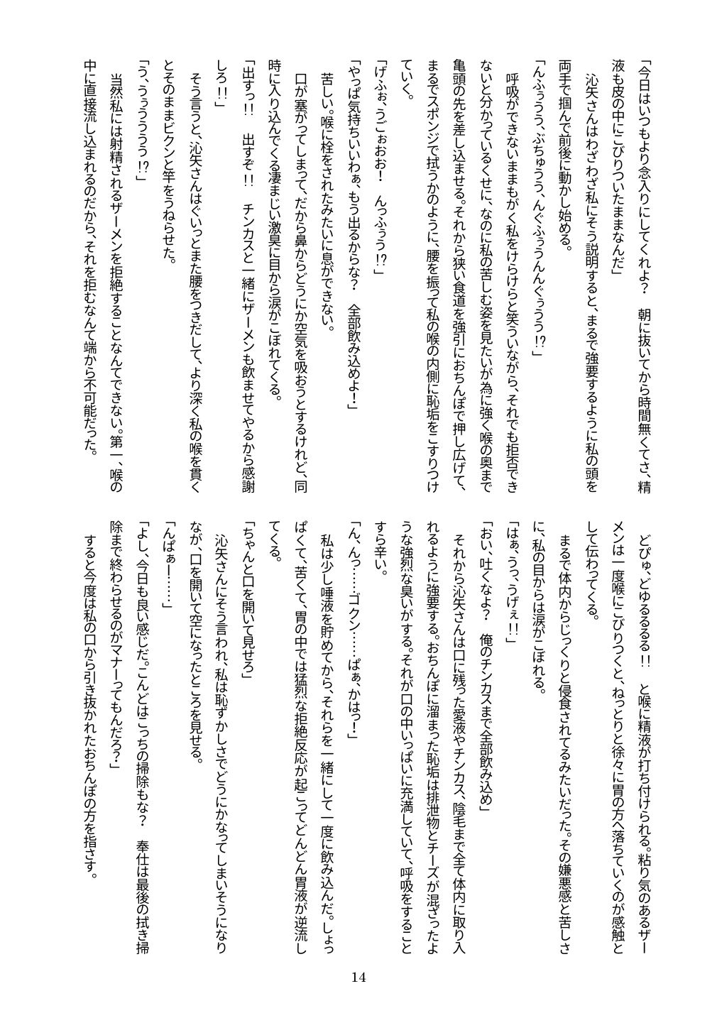 家畜檻 サンプル5ページ目
