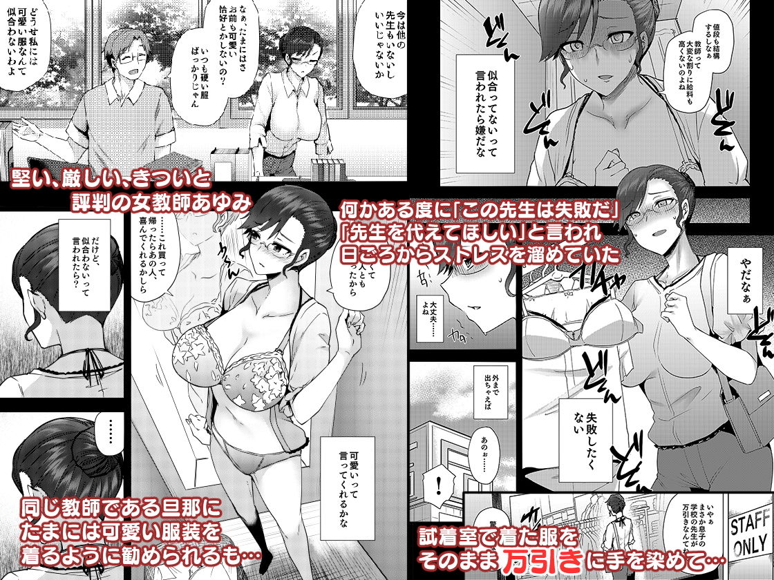 私が万引きをした理由を聞いてください2 サンプル1ページ目