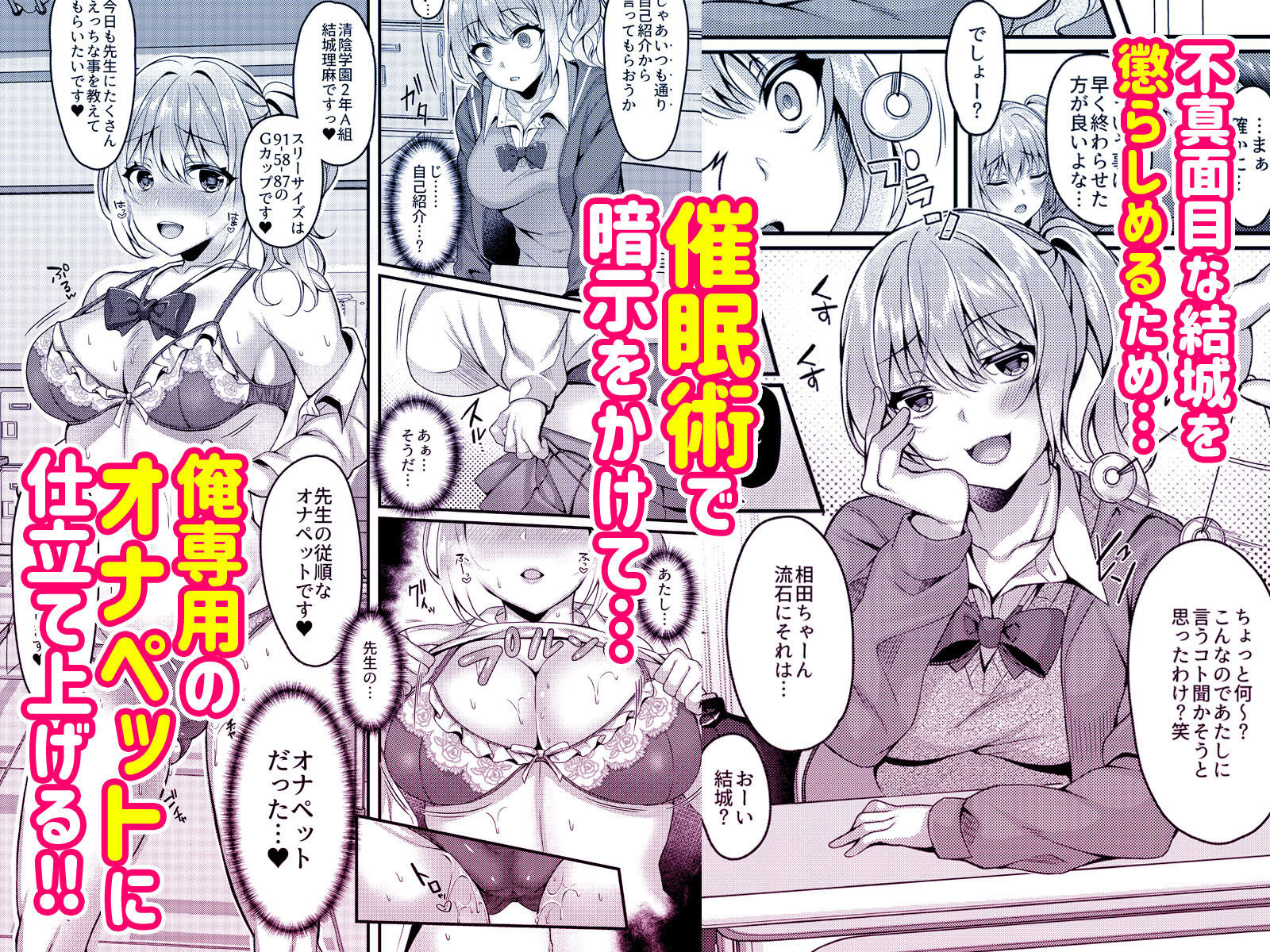 パコパコ催●JK〜生意気ギャルの放課後性事情〜 サンプル2ページ目