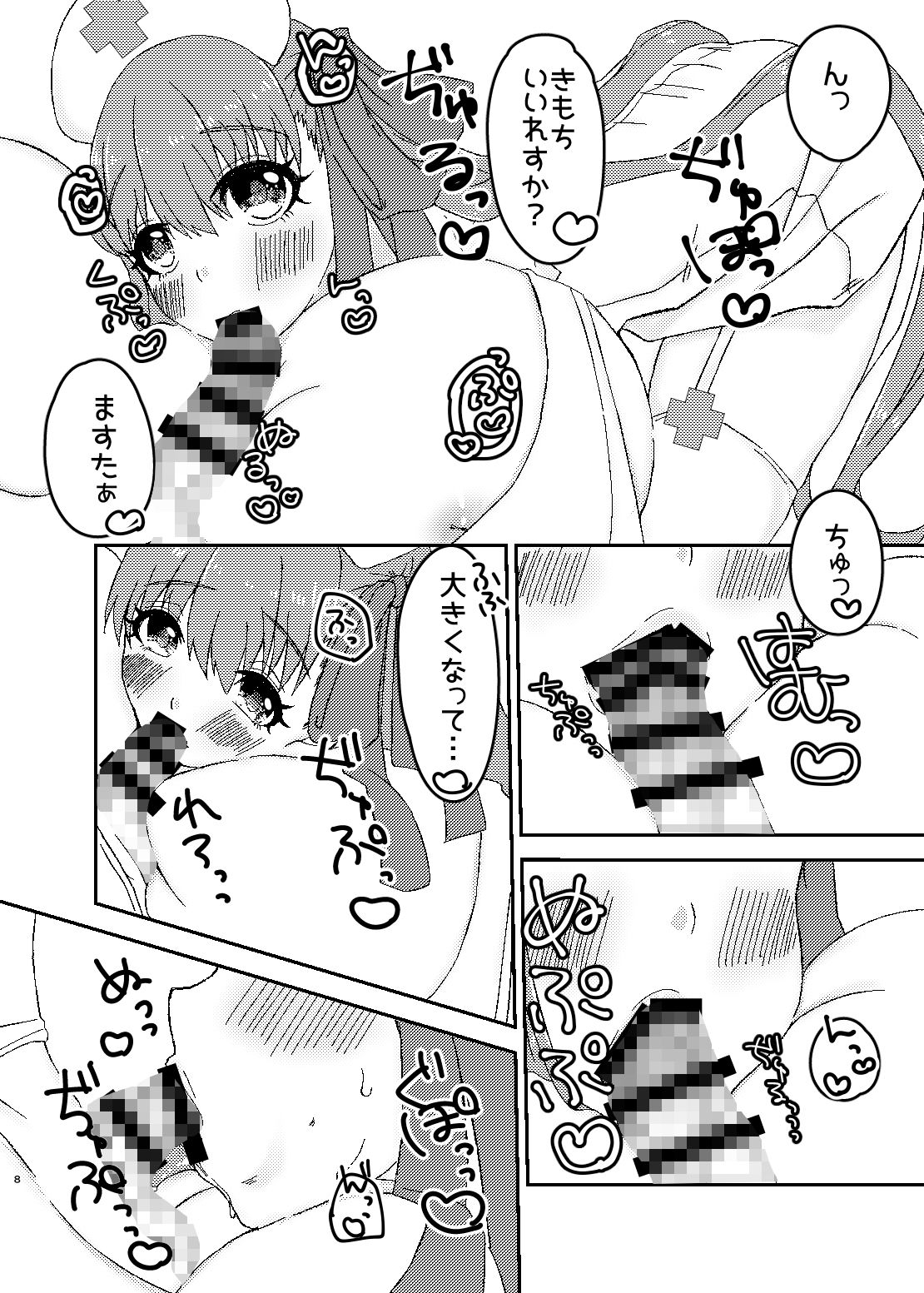 リップちゃんは何着てもカワイイvol.2 サンプル2ページ目