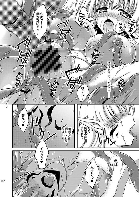 触手と結婚した姫の話 サンプル4ページ目