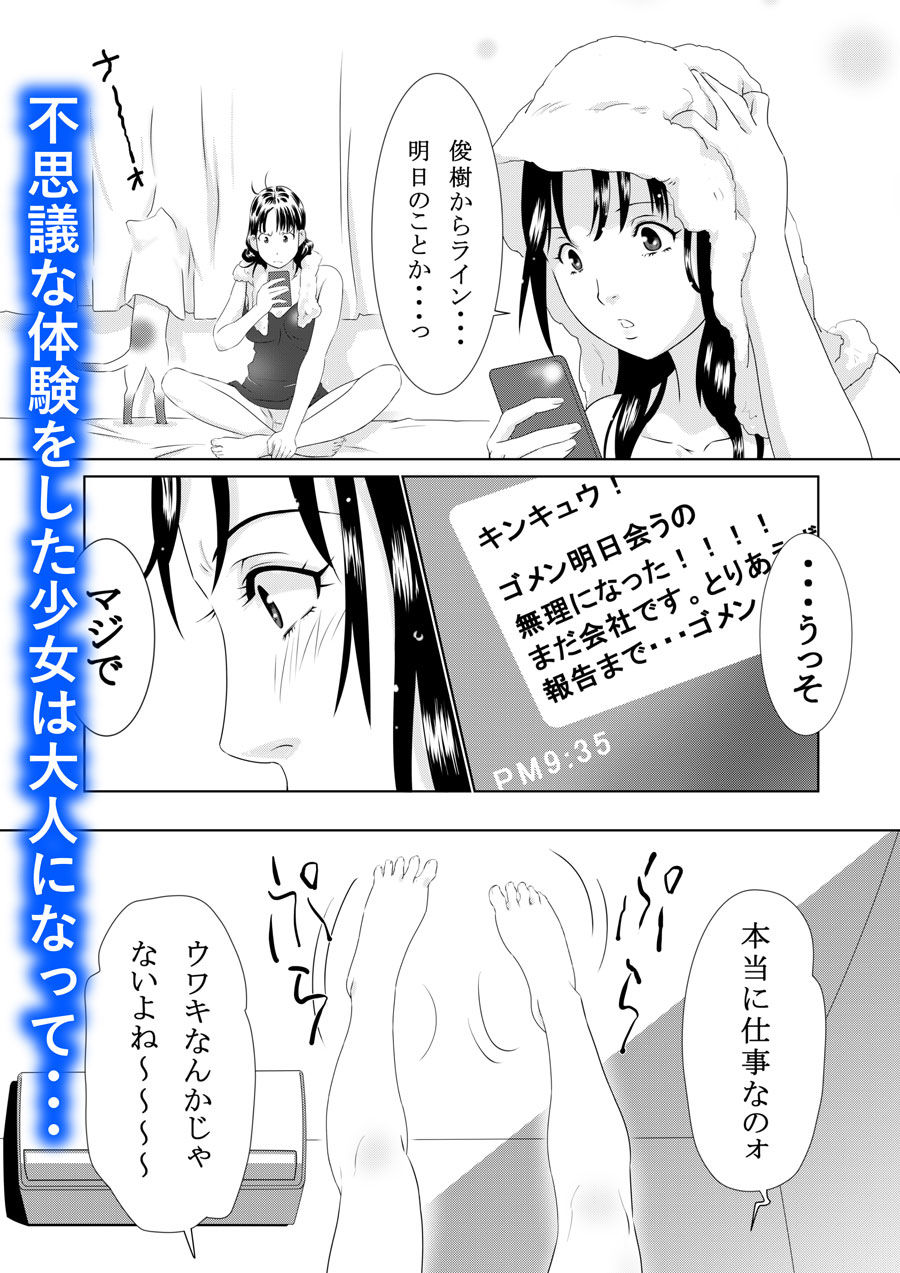 蟲姦 サンプル3ページ目