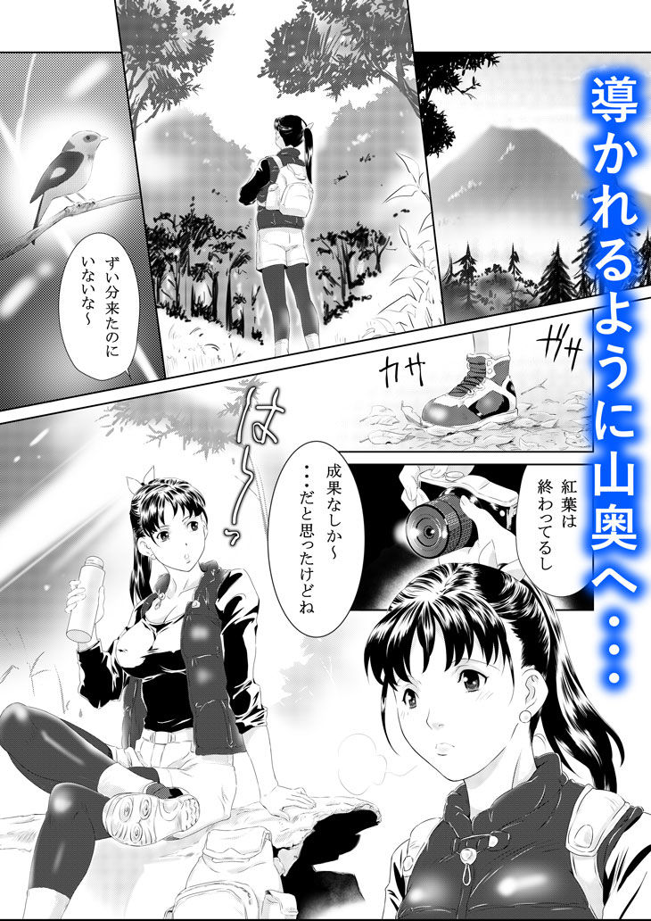 蟲姦 サンプル5ページ目