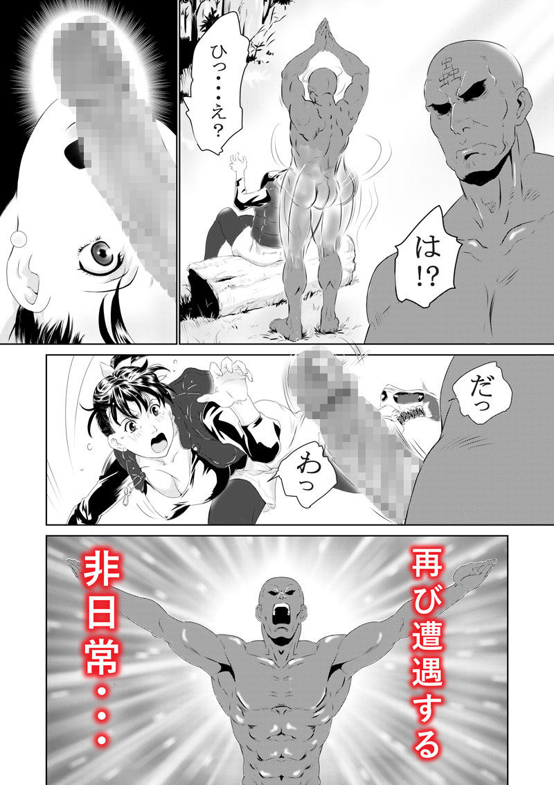蟲姦 サンプル6ページ目