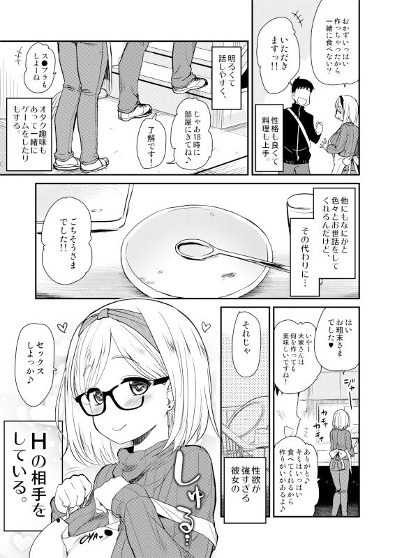 ウチのアパートの大家さんは性欲が強すぎて困っているので、よく夜の相手をしてあげています。 サンプル2ページ目