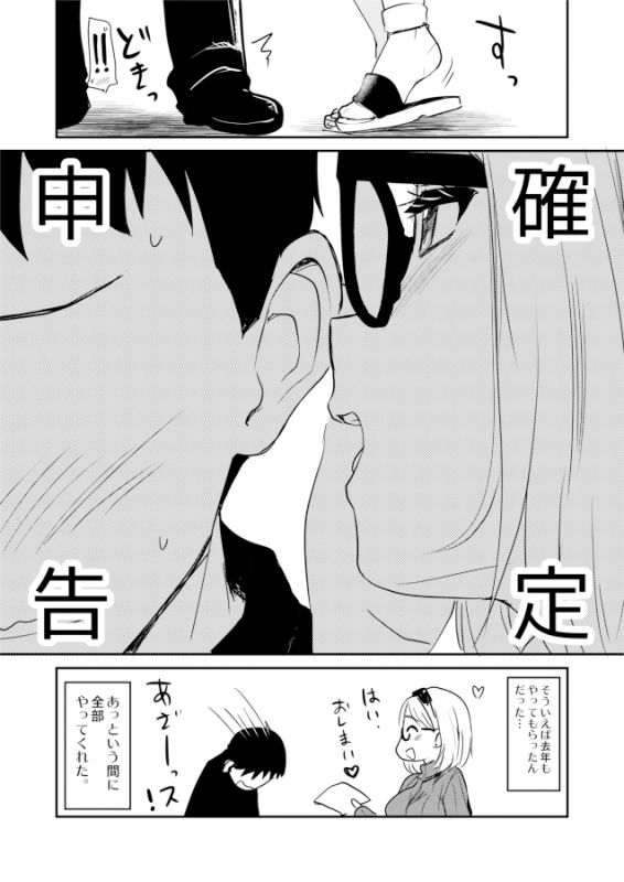 ウチのアパートの大家さんは性欲が強すぎて困っているので、よく夜の相手をしてあげています。 サンプル5ページ目