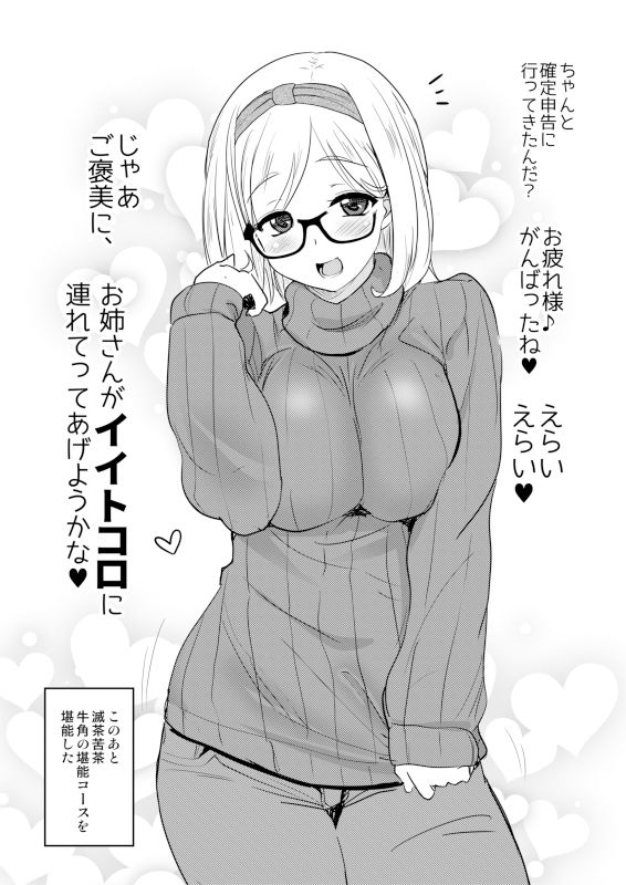 ウチのアパートの大家さんは性欲が強すぎて困っているので、よく夜の相手をしてあげています。 サンプル7ページ目