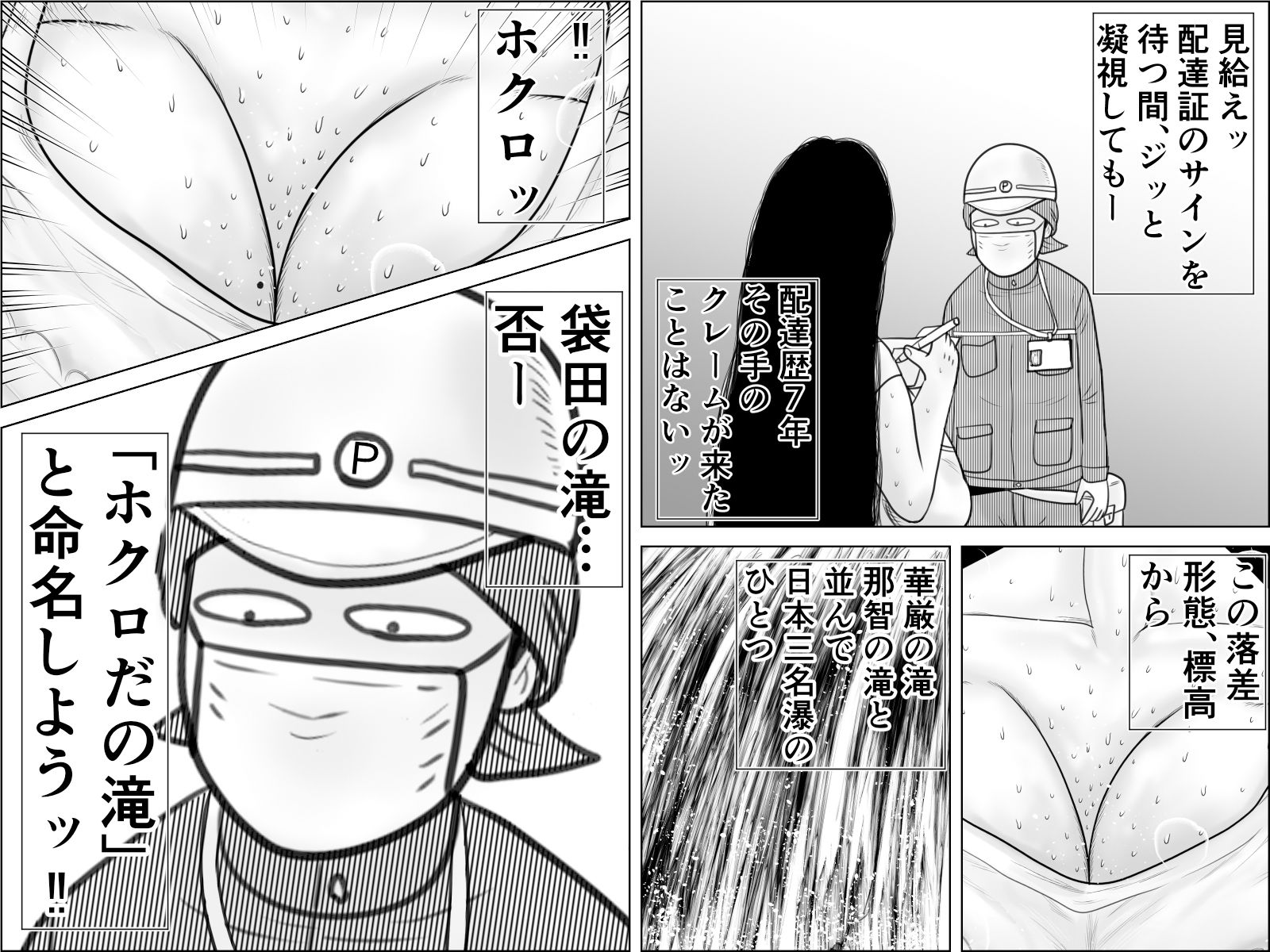 ナイアガラ サンプル2ページ目