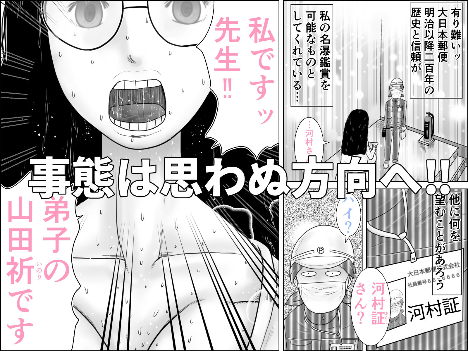 ナイアガラ サンプル3ページ目