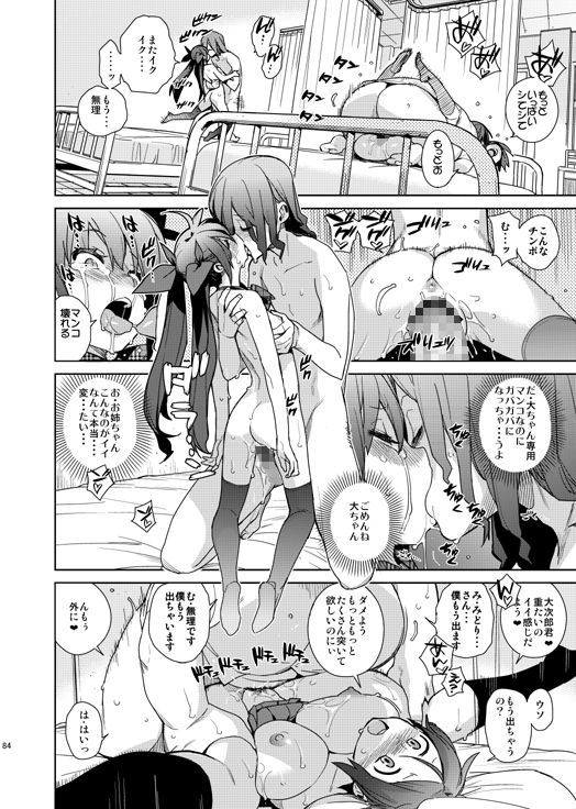 NATURAL サンプル7ページ目