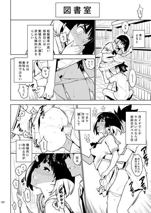 NATURAL サンプル8ページ目