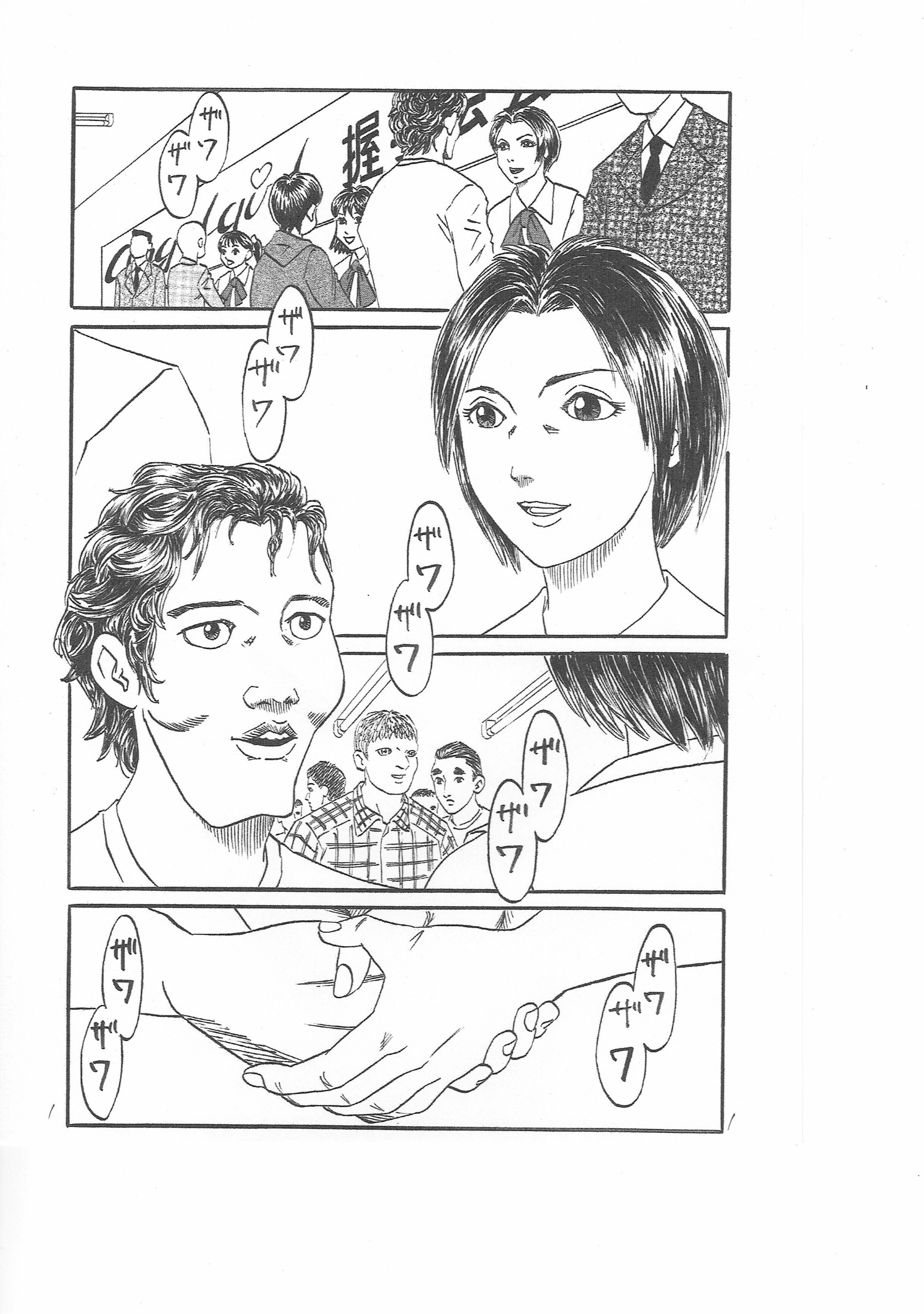 U・F・O〜宇宙で・ファンの・男とH〜 サンプル1ページ目