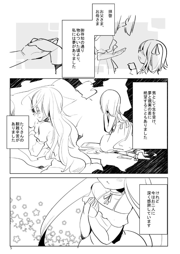 ふた×おと×ふた！！！ サンプル2ページ目