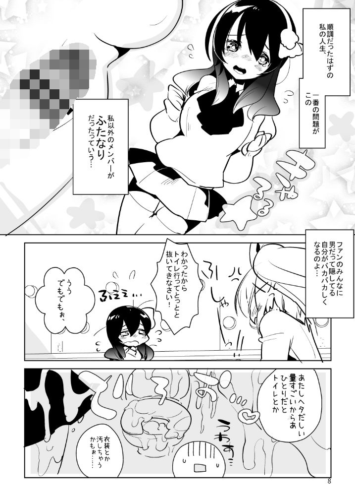 ふた×おと×ふた！！！ サンプル3ページ目