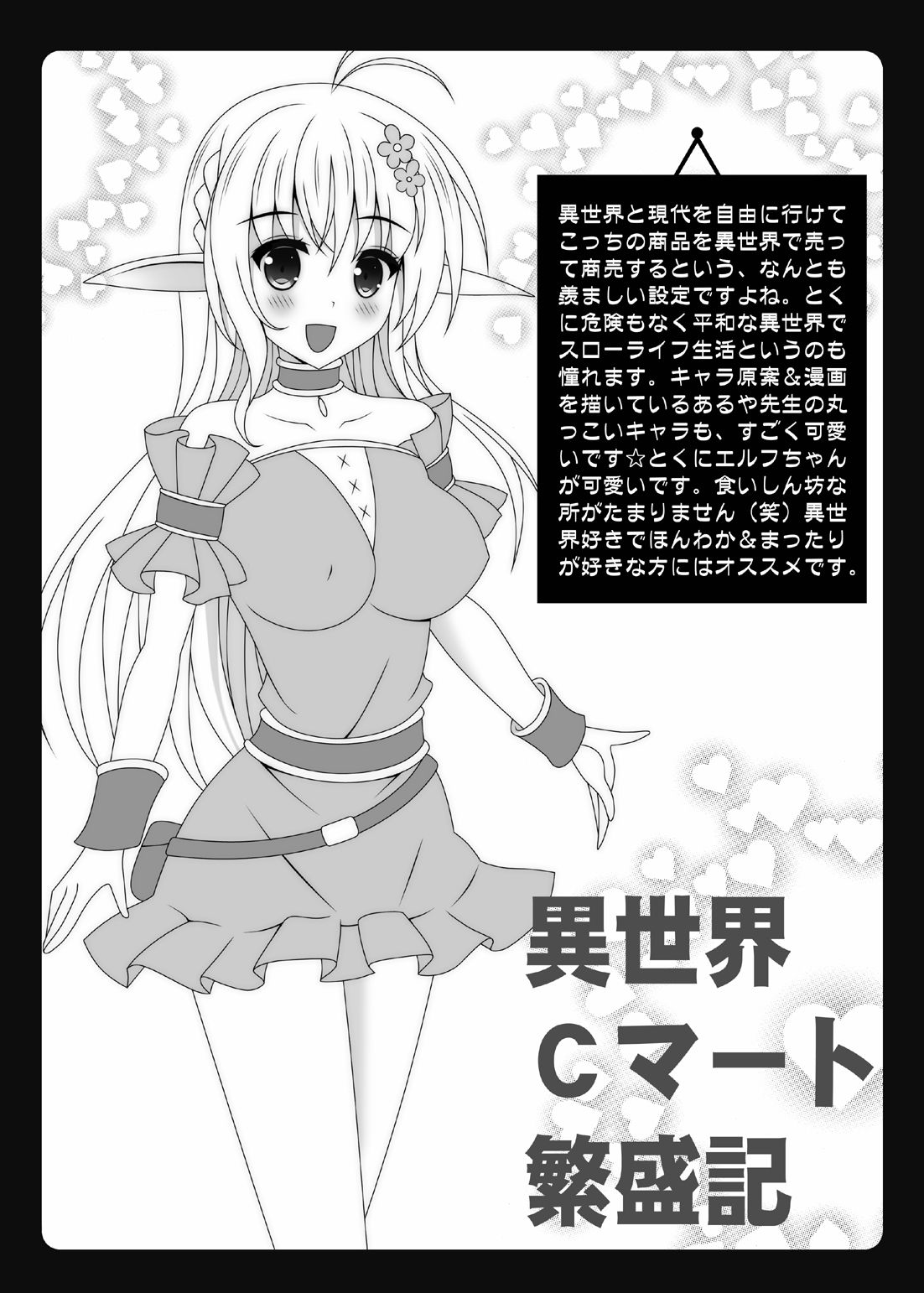 俺の妹が極度のブラコンで困ってしまう2 サンプル6ページ目