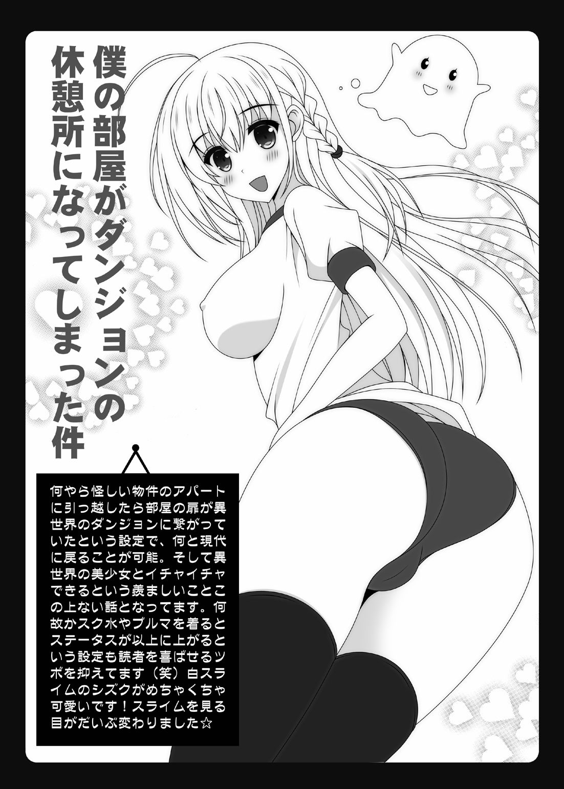 俺の妹が極度のブラコンで困ってしまう2 サンプル7ページ目