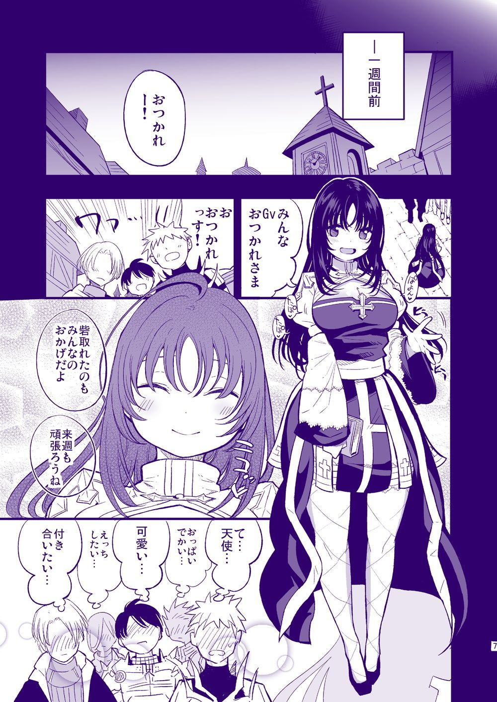 ギルドのABさん サンプル1ページ目