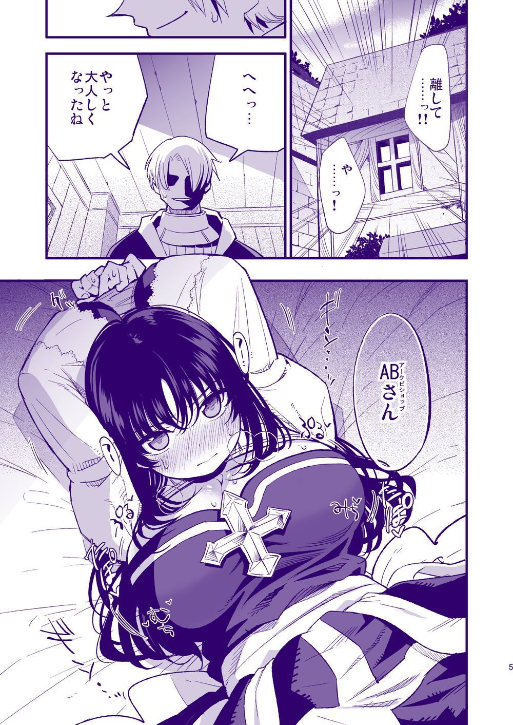 ギルドのABさん サンプル2ページ目